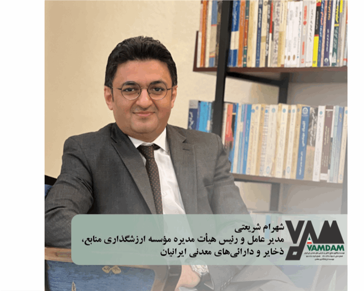 به جای مدیران تکراری و مافیا در بخش معدن برند معتبر بسازیم
(از کوزه همان برون تراود که در اوست)